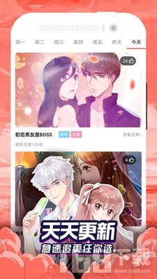 流向漫画