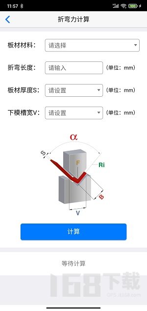 专业折弯力计算