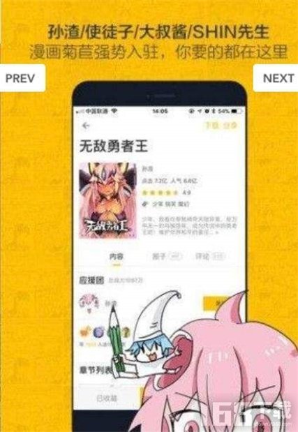 cc动漫app