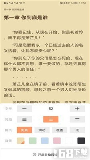 琼书阅读免费版