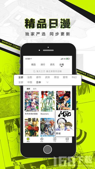 吊丝漫画最新版