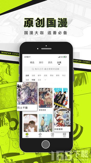 吊丝漫画最新版