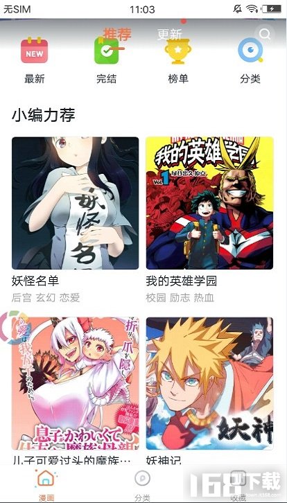 书路漫画