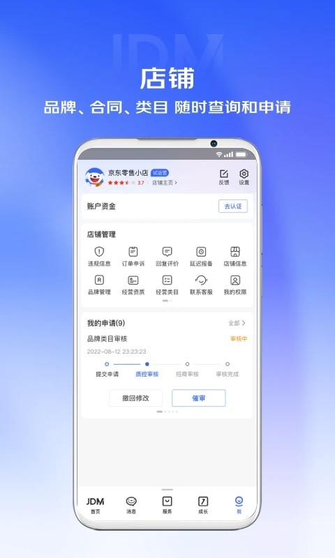 京麦app