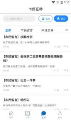 幸福张家口app