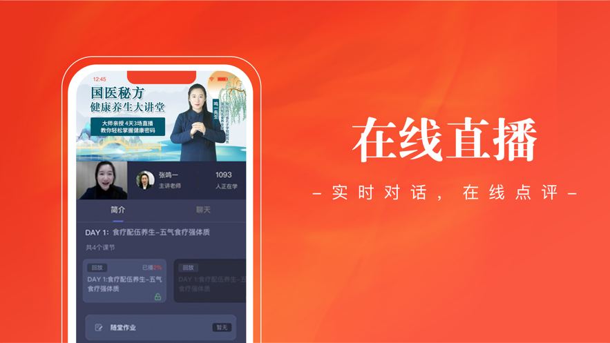 青衫课堂app