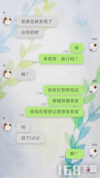 我的女友在被人追赶