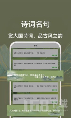 古诗词唐诗宋词大全