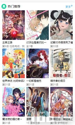 星辰漫画网