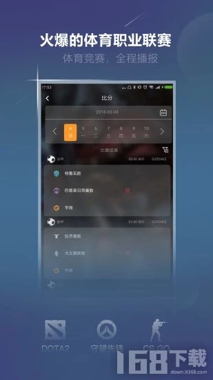 火星电竞app