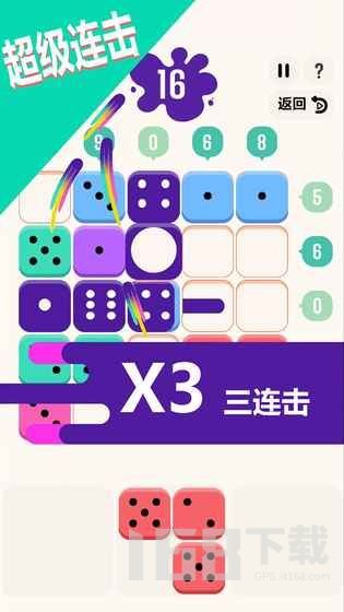 合成10数字消除大作战