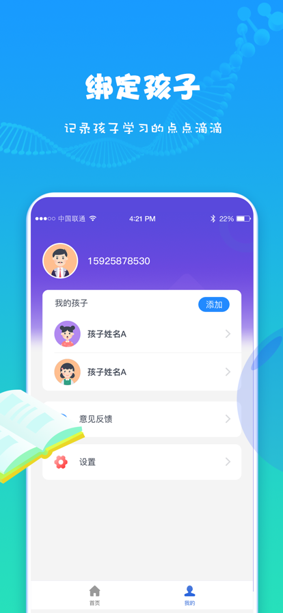 学问通我师在线