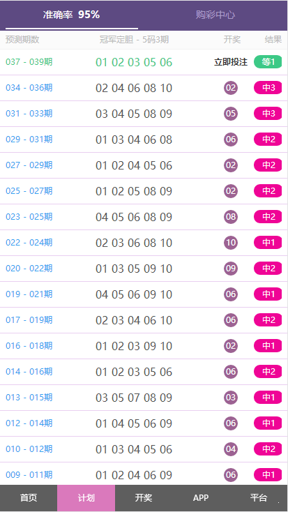 91计划网飞艇稳定版