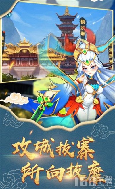 放置封神录悟空传