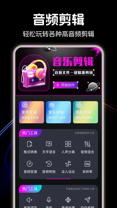 LX洛雪音乐剪辑