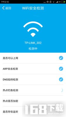 WiFi钥匙万能连