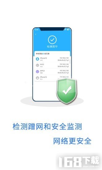 WIFI加速宝