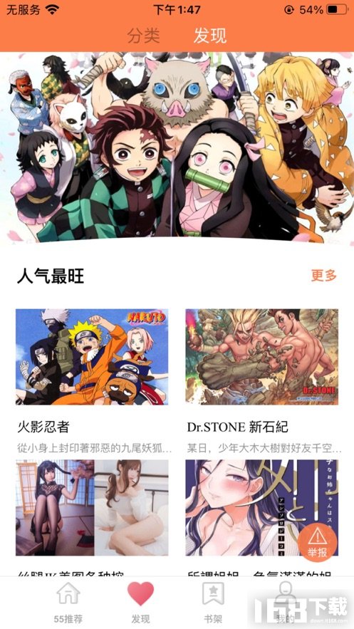 李番漫画免费版