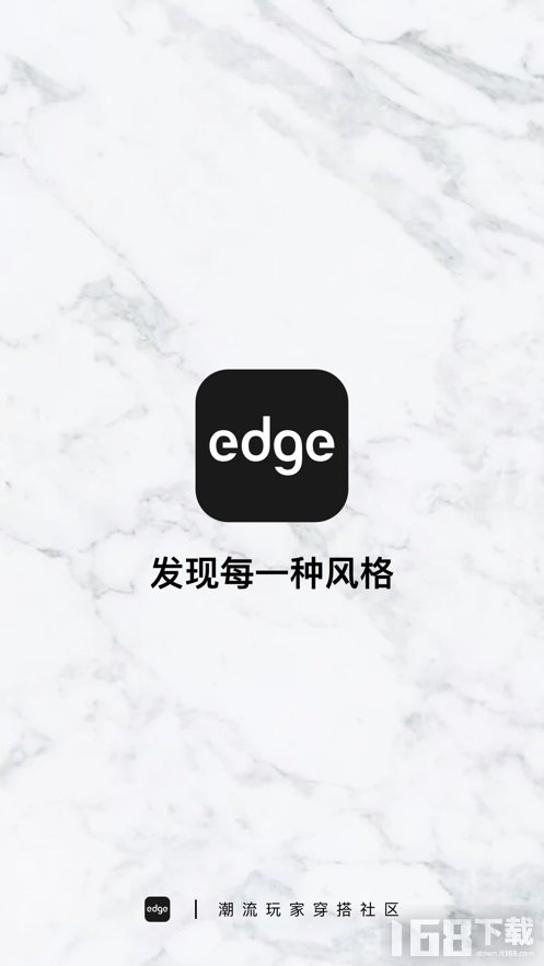 edge嘿市