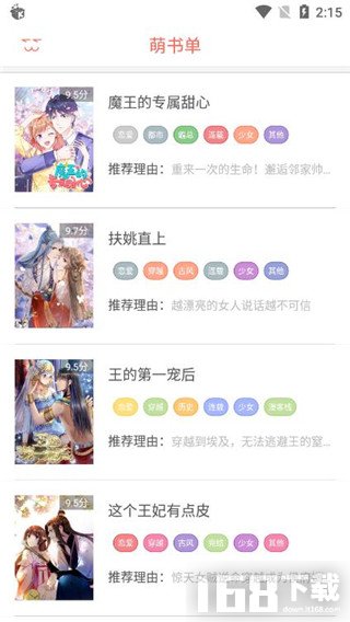 彩阅漫画