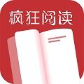 疯狂阅读免费版 