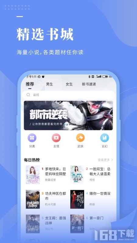 疯狂小说app