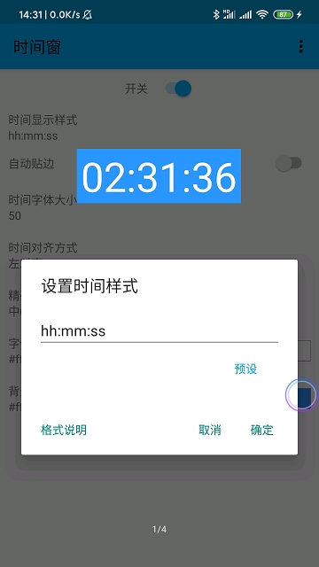 时间窗app