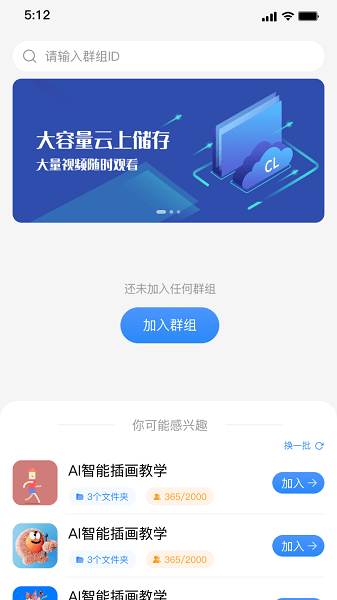 强胜超流云盘app下载-强胜超流云盘手机版下载v1.0.0