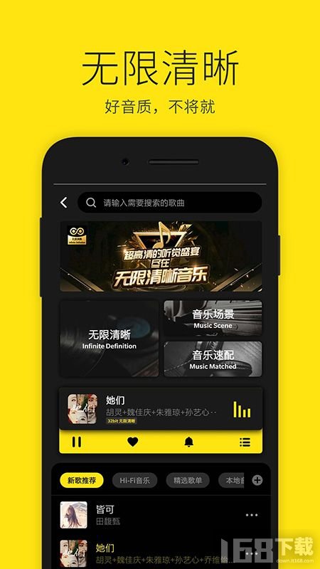 沃音乐app