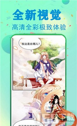 全彩漫画