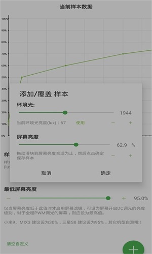 屏幕滤镜最新版