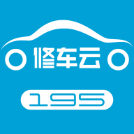 195修车云app 