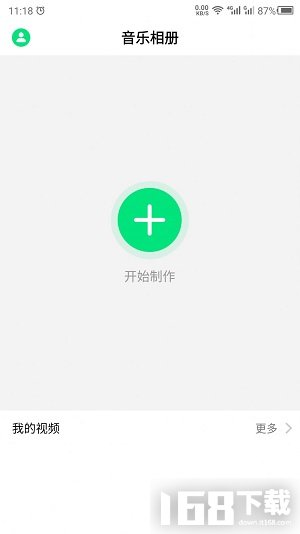 音乐相册助手app