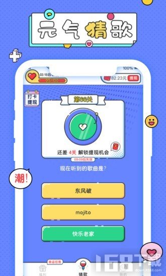 元气猜歌APP