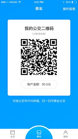 安东行app