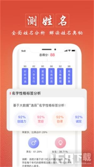 起名字测名大师
