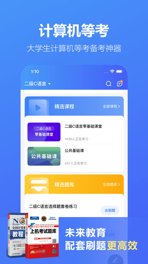 考试蚁app拆词