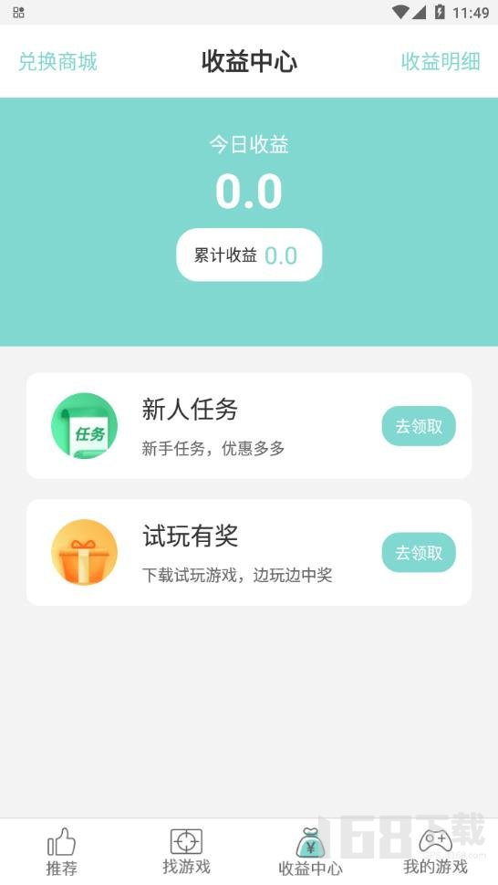 游戏鱼