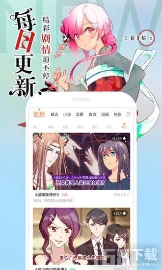 新桂漫画