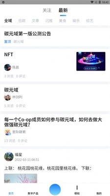 碳元域cchain