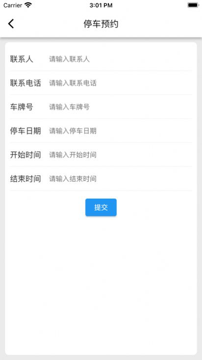 迷离物业平台app