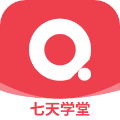 七天学堂app 