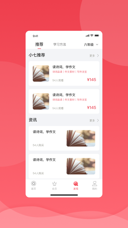 七天学堂app