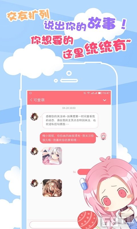 次元胶囊app