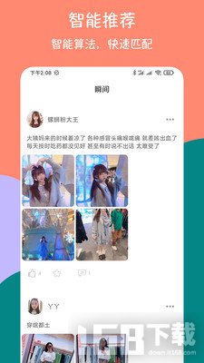 同城爱约会交友