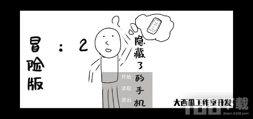 消失了的手机2