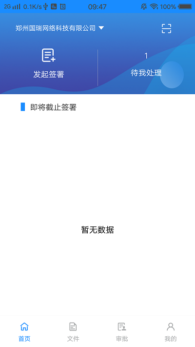 网信签