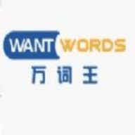 反向词典WantWords 