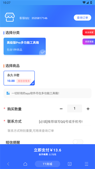 多功能工具箱app