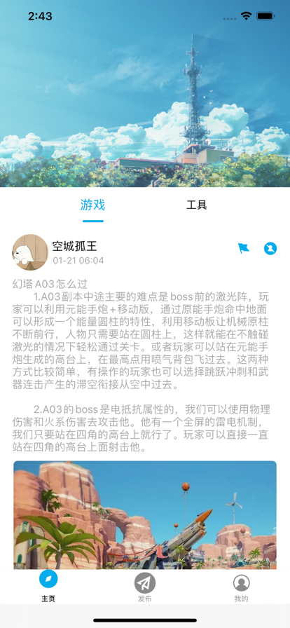 变蓝游戏社区